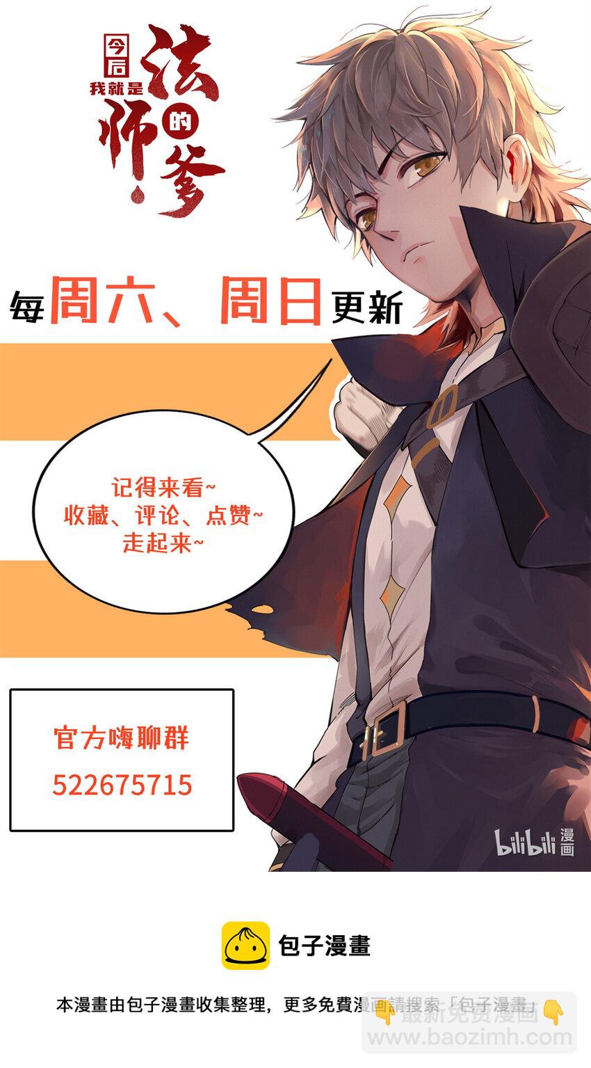 42 骨龙骑士登场-第42话