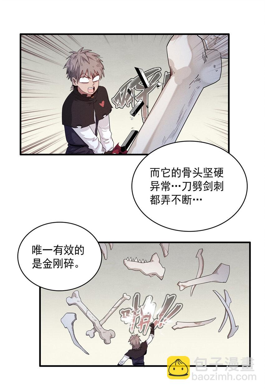 42 骨龙骑士登场-第42话