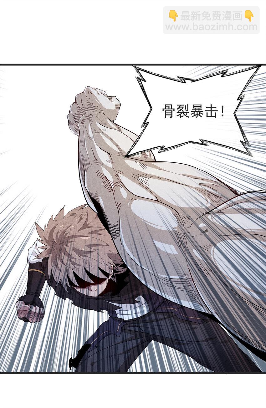 44 骨龙骑士最终形态-第44话