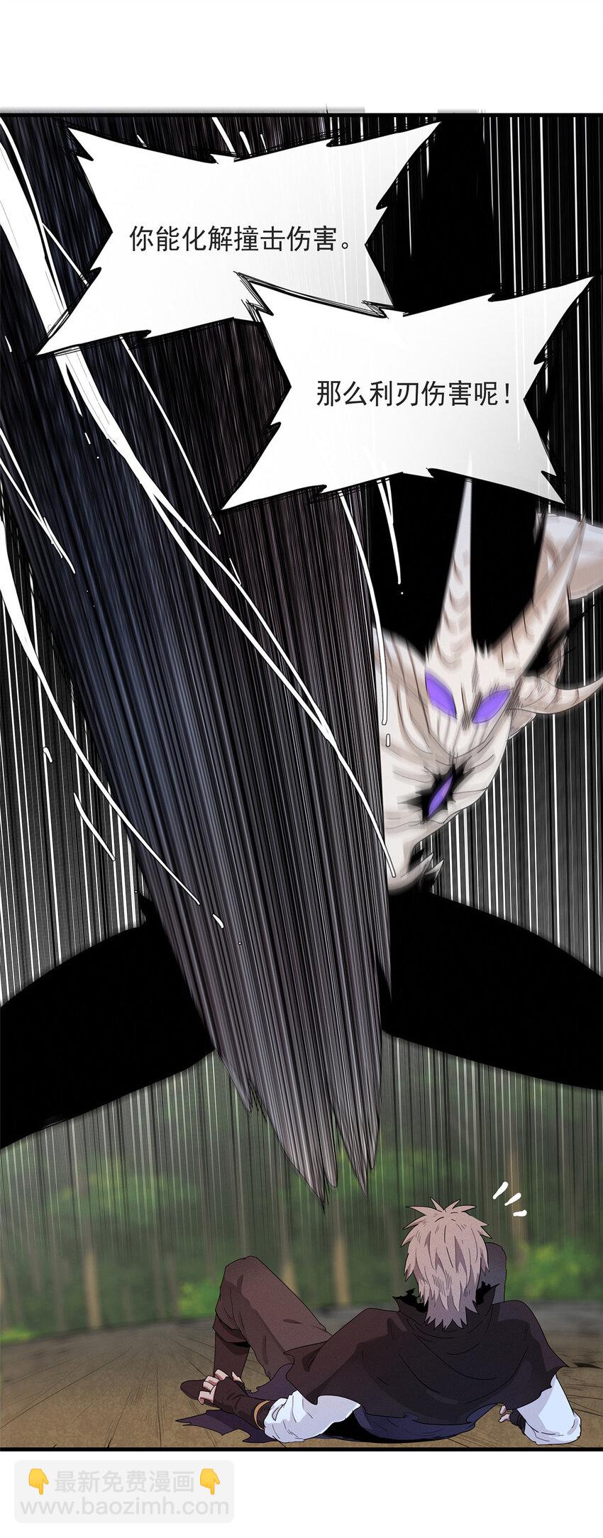 44 骨龙骑士最终形态-第44话