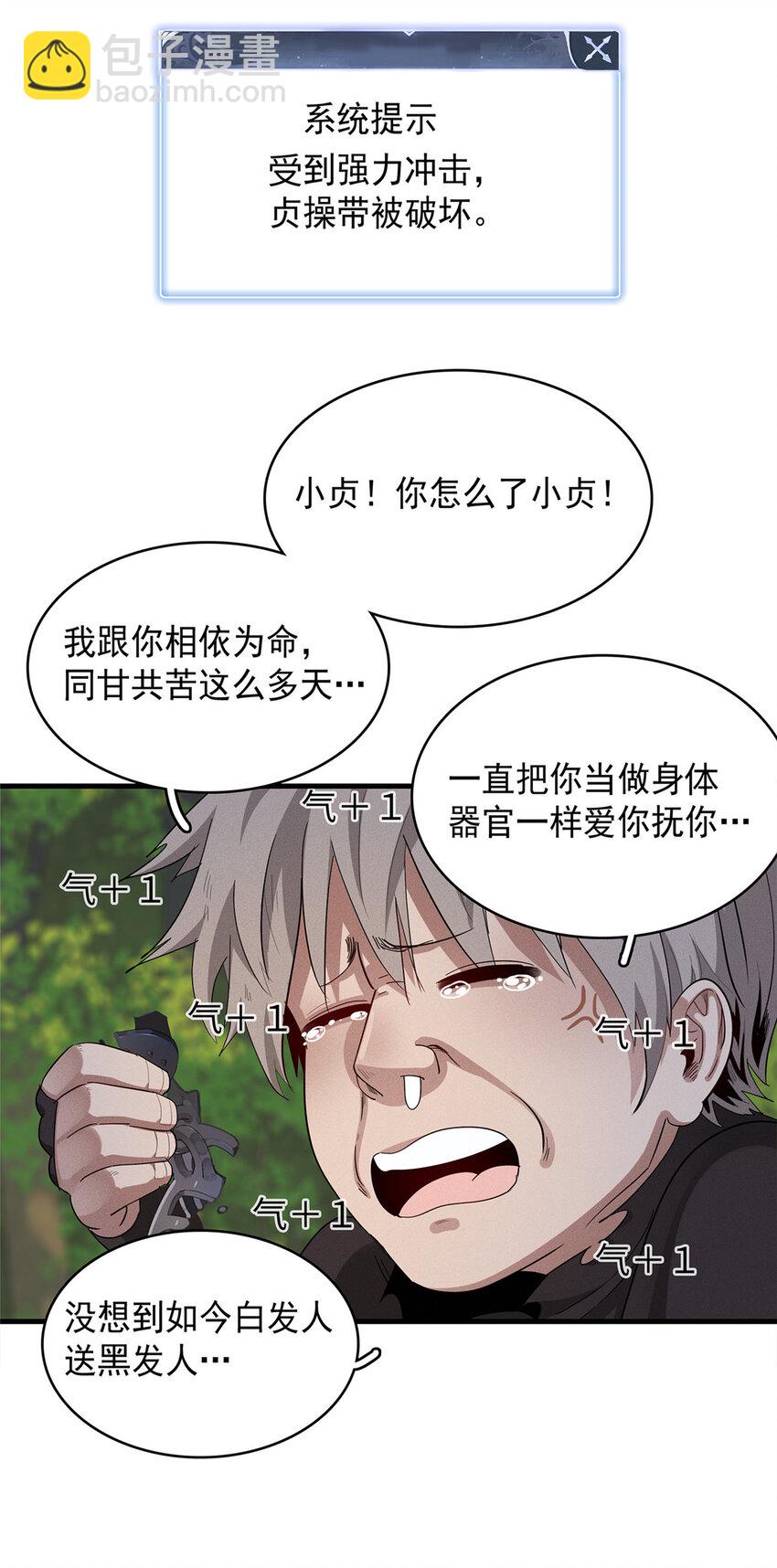 44 骨龙骑士最终形态-第44话
