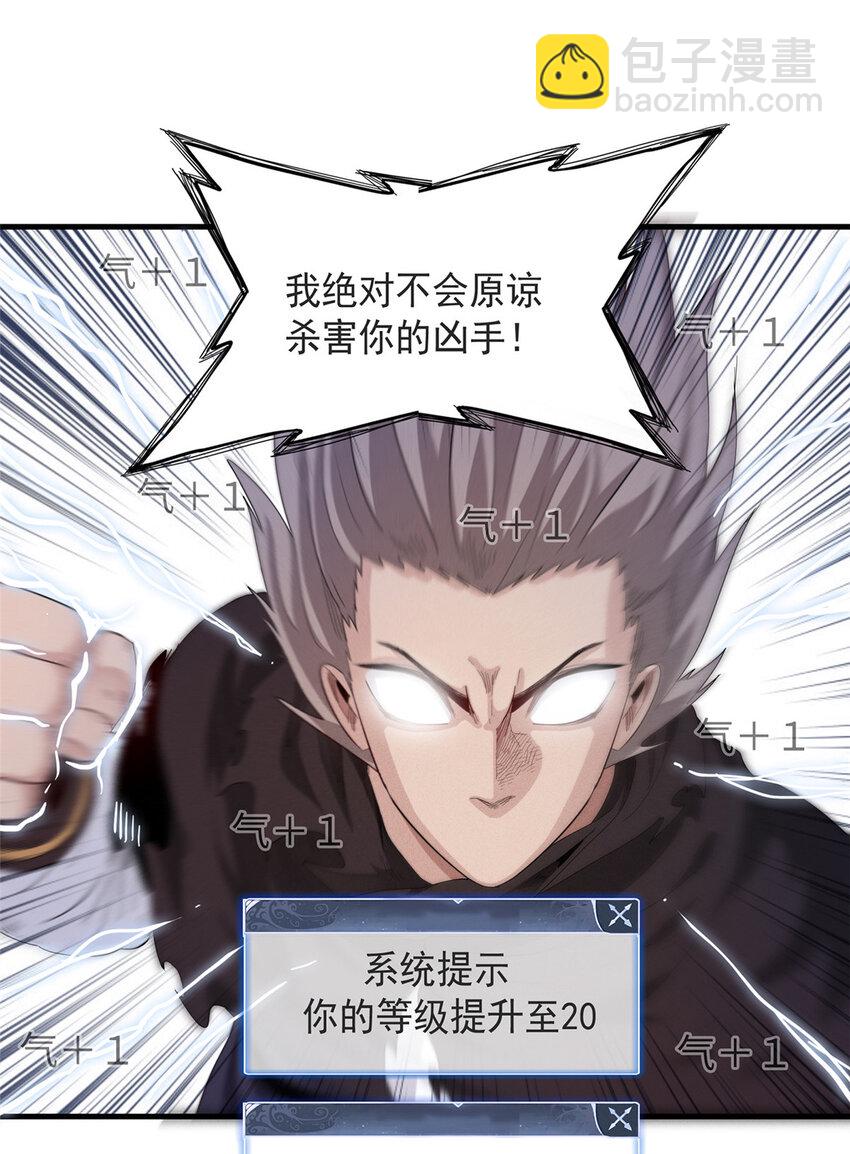 44 骨龙骑士最终形态-第44话