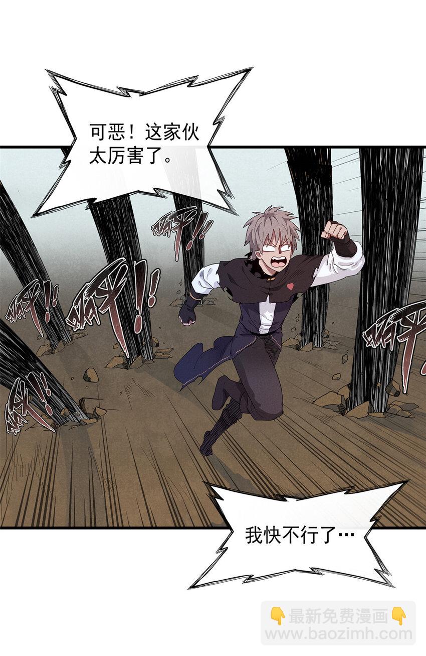 44 骨龙骑士最终形态-第44话