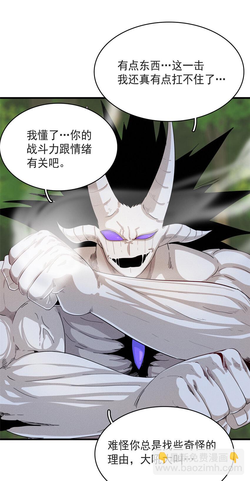 44 骨龙骑士最终形态-第44话