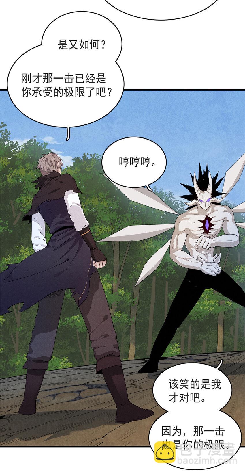 44 骨龙骑士最终形态-第44话