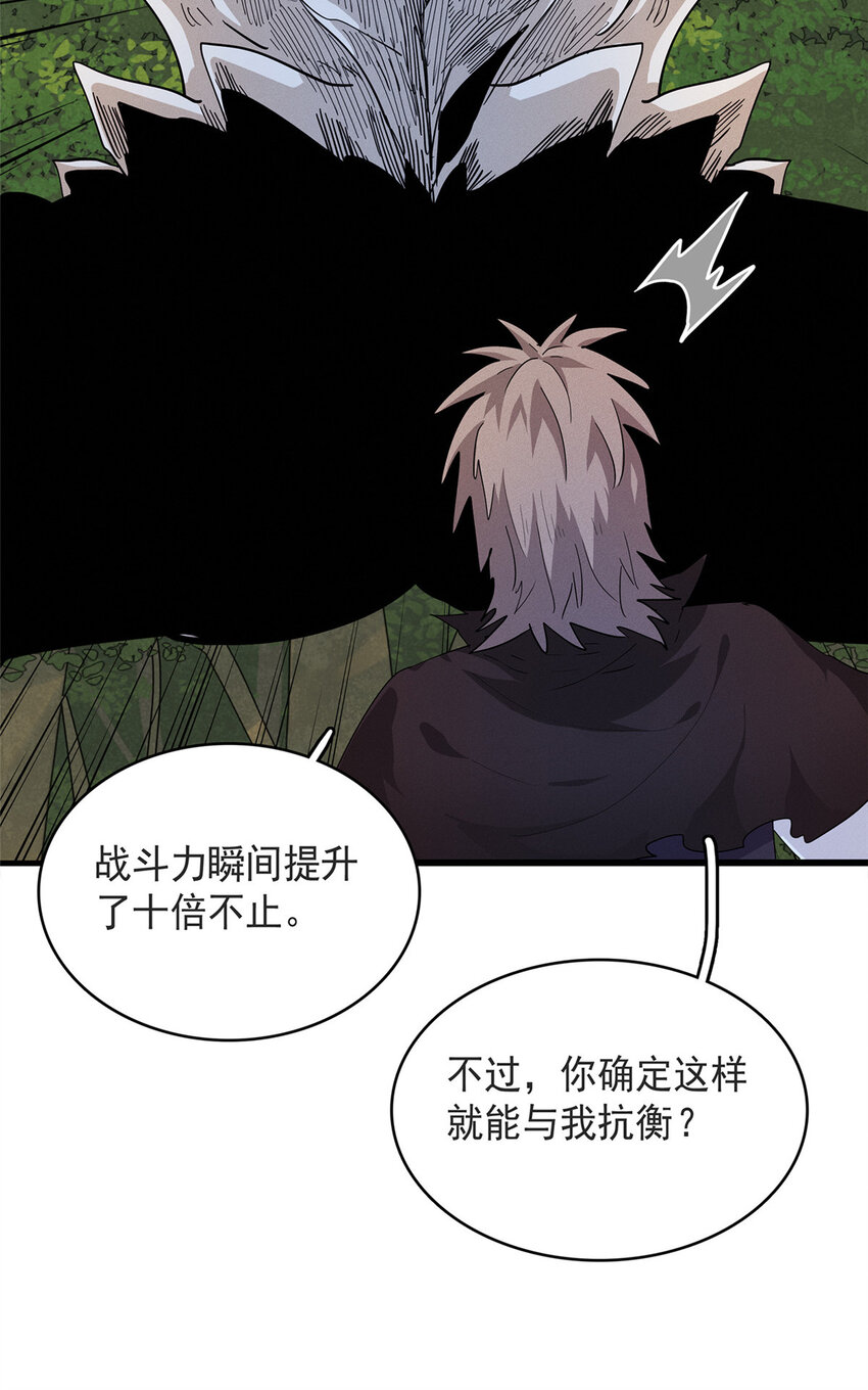 44 骨龙骑士最终形态-第44话