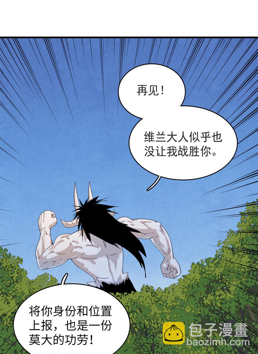 44 骨龙骑士最终形态-第44话