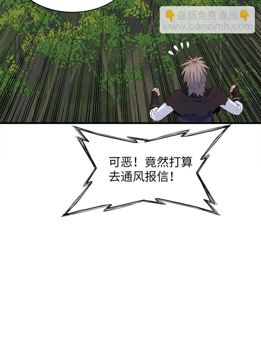 44 骨龙骑士最终形态-第44话