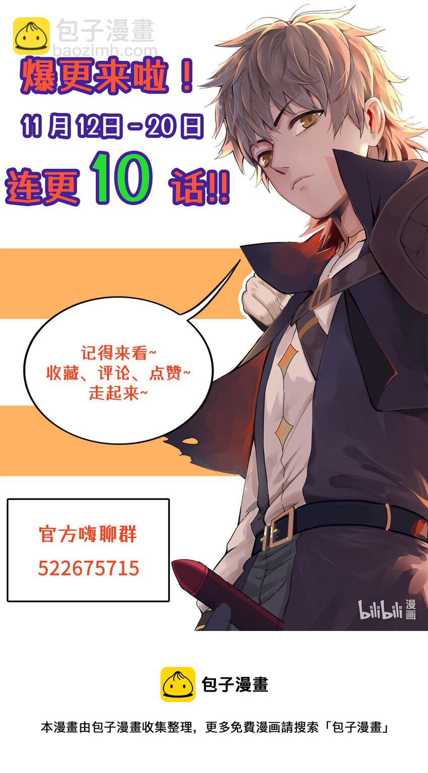 44 骨龙骑士最终形态-第44话