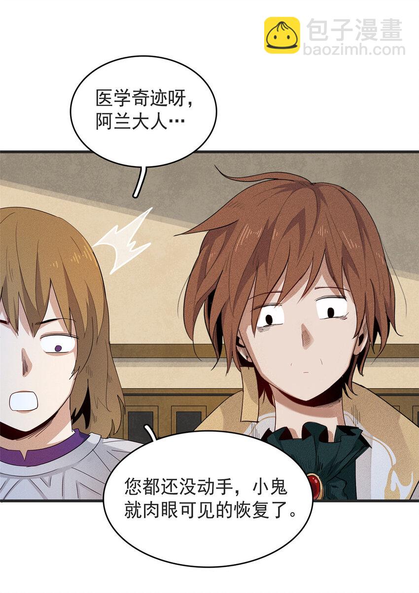 44 骨龙骑士最终形态-第44话