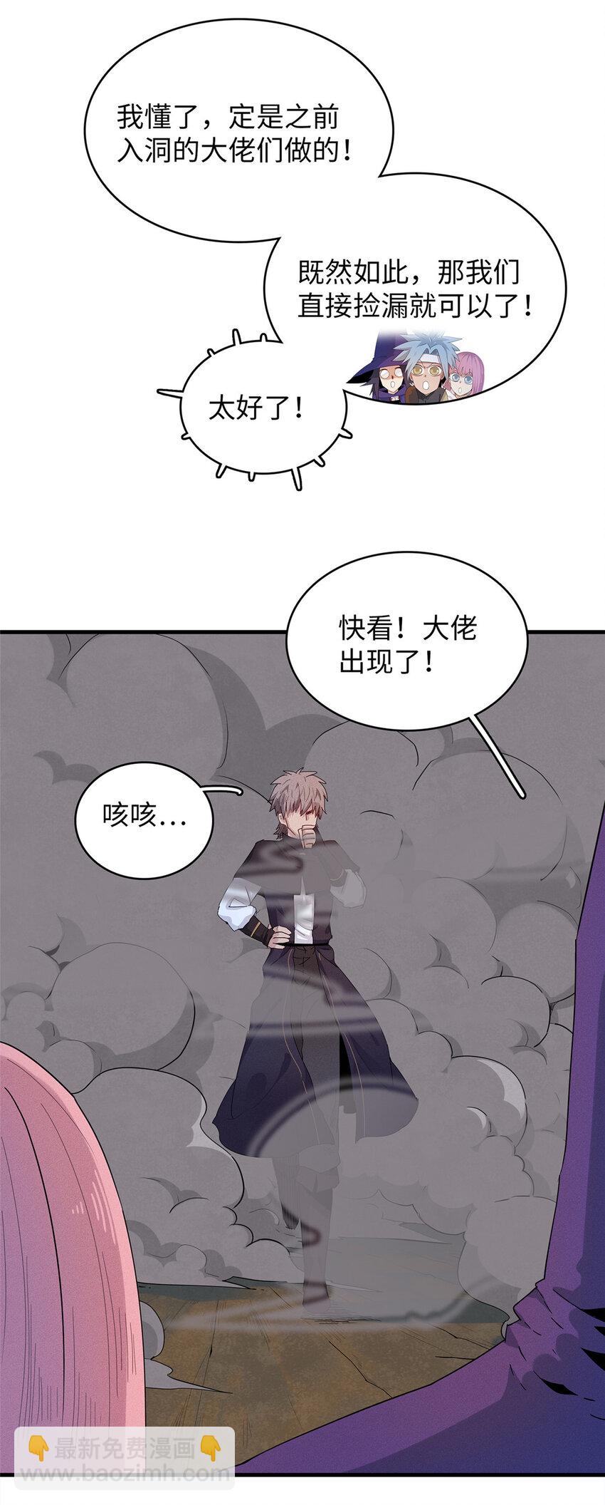 47 城里套路深-第48话