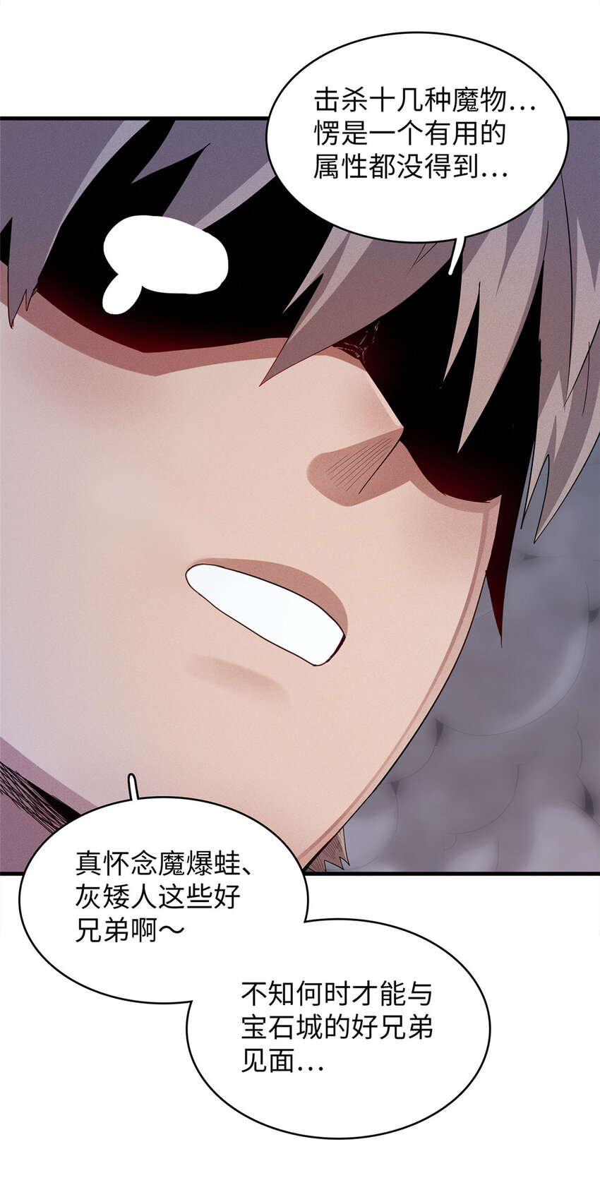 47 城里套路深-第48话