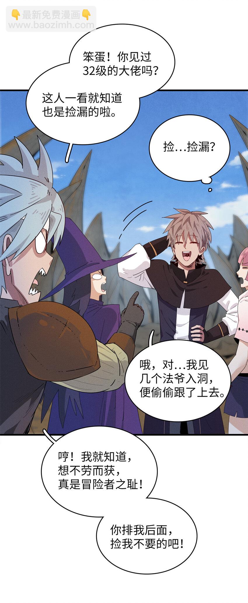 47 城里套路深-第48话