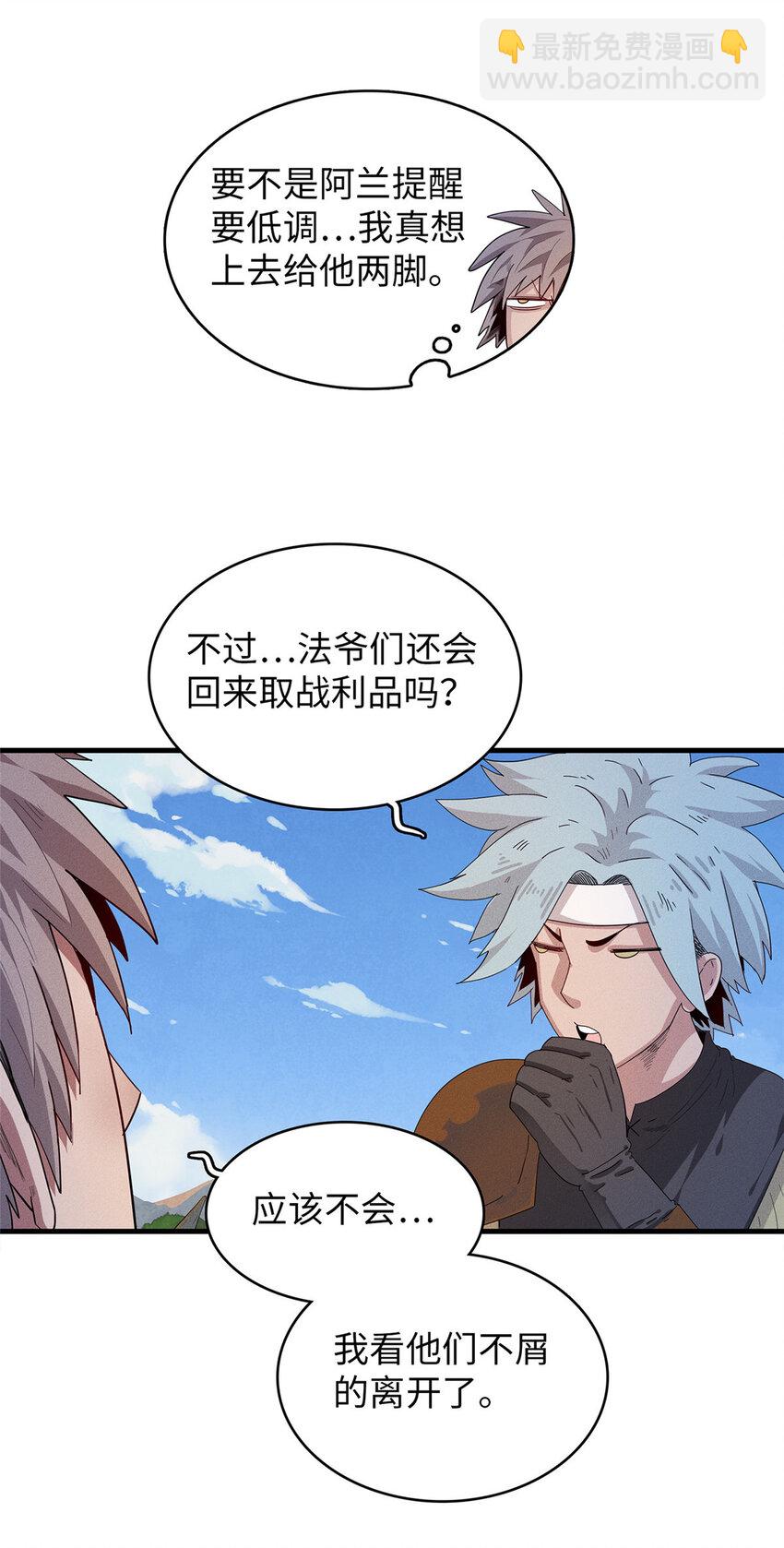 47 城里套路深-第48话