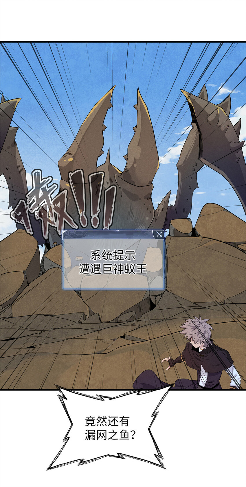 47 城里套路深-第48话