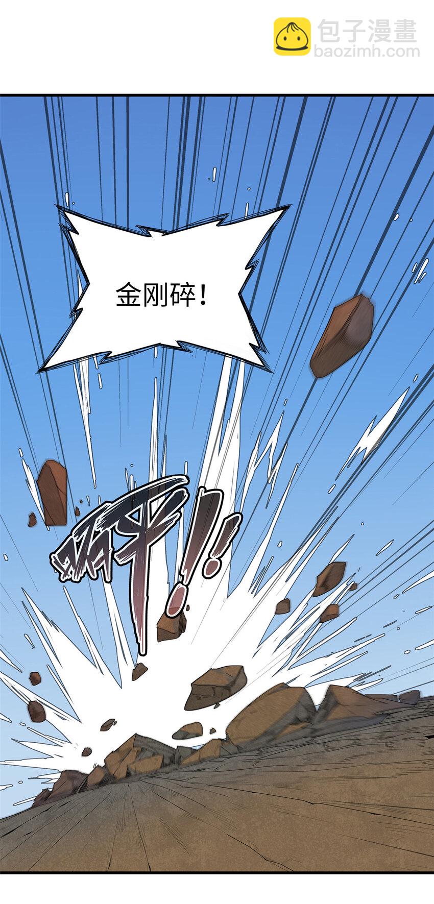 47 城里套路深-第48话