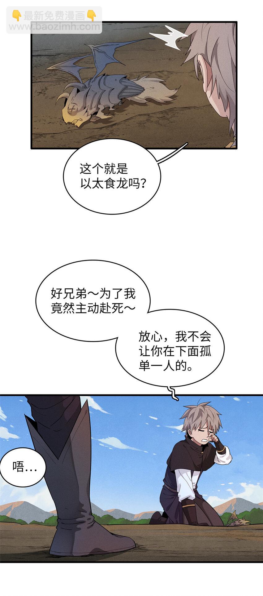 47 城里套路深-第48话