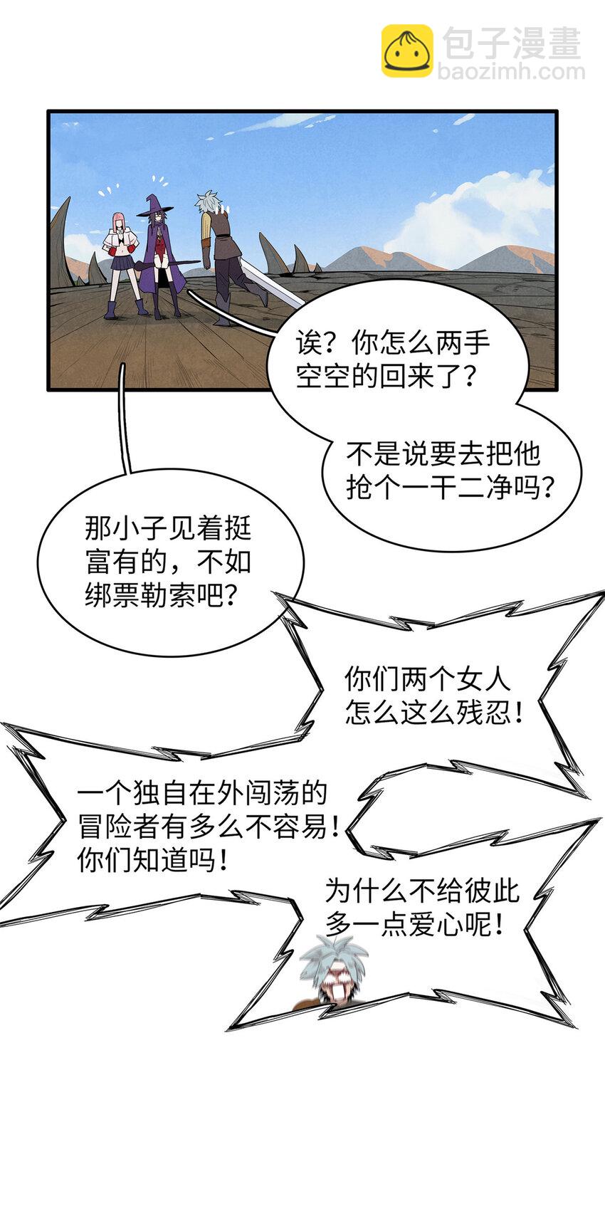 47 城里套路深-第48话