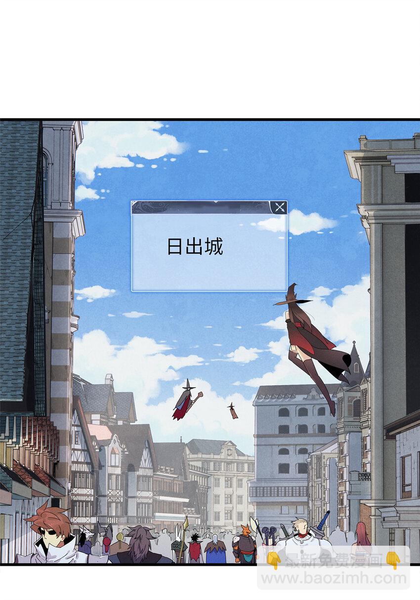 47 城里套路深-第48话