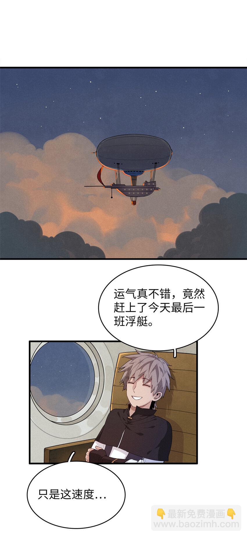 47 城里套路深-第48话