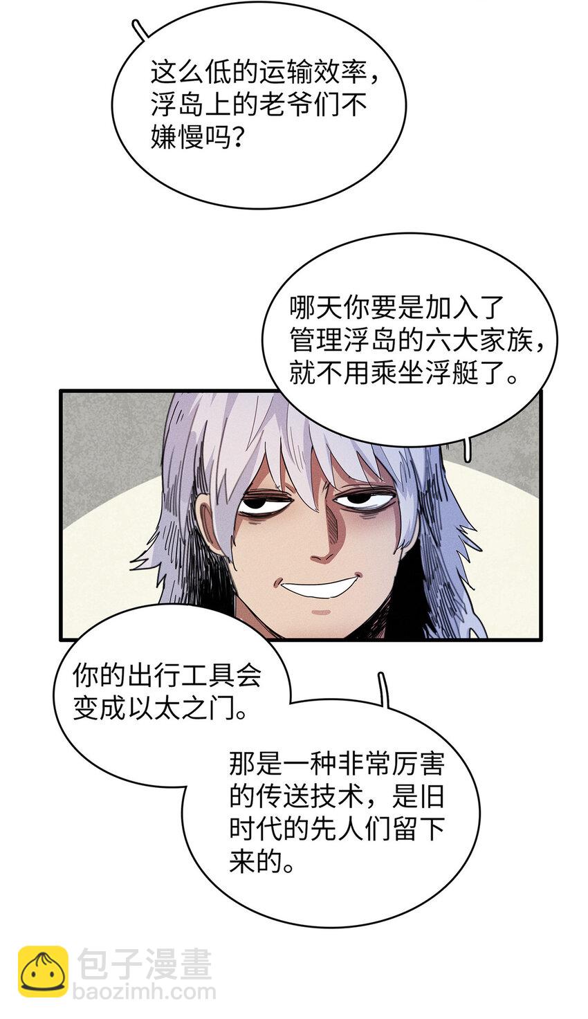 47 城里套路深-第48话