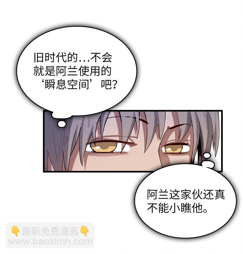 47 城里套路深-第48话