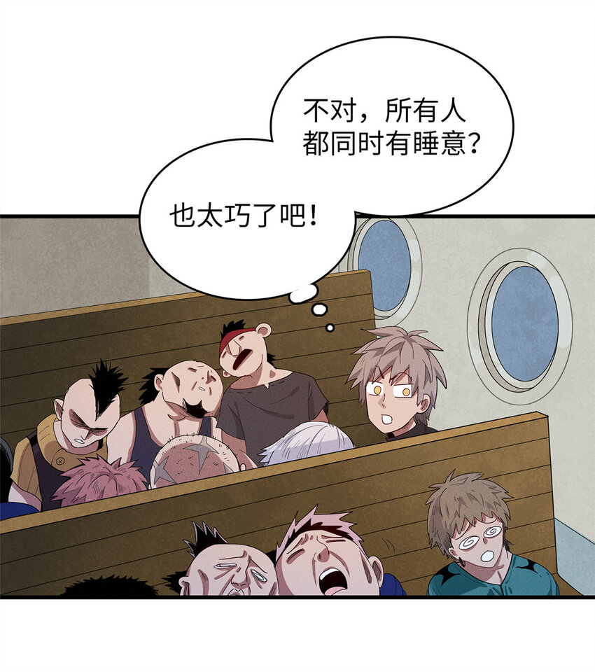 47 城里套路深-第48话