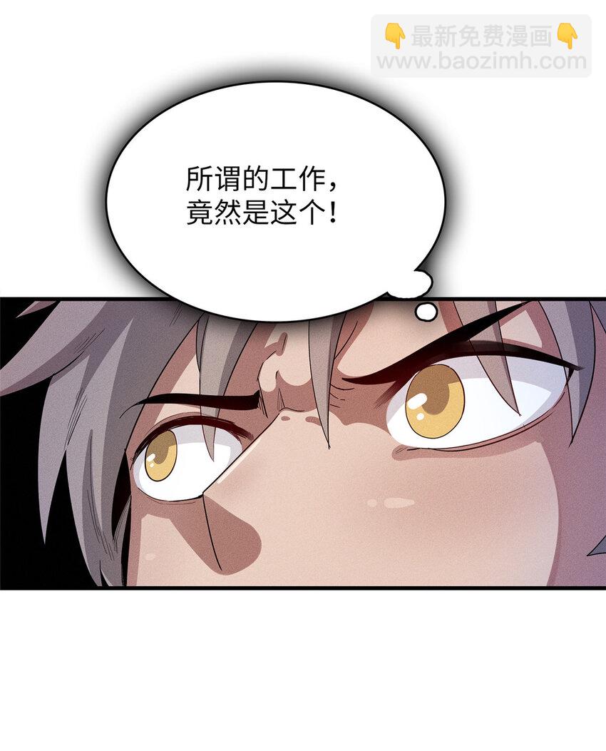 47 城里套路深-第48话