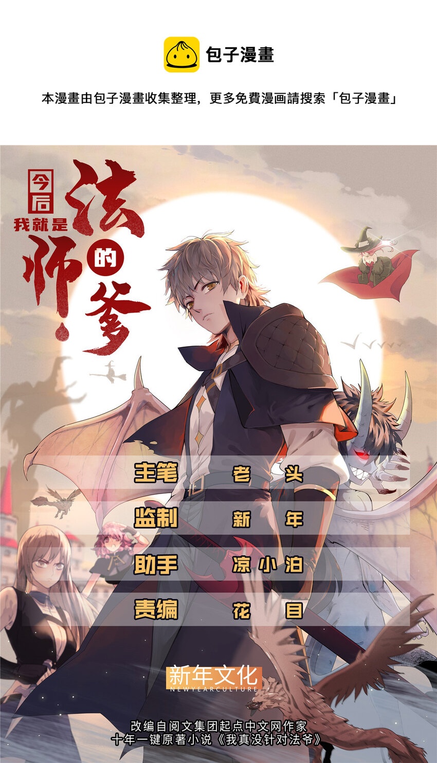 49 荣誉决斗赛-第50话