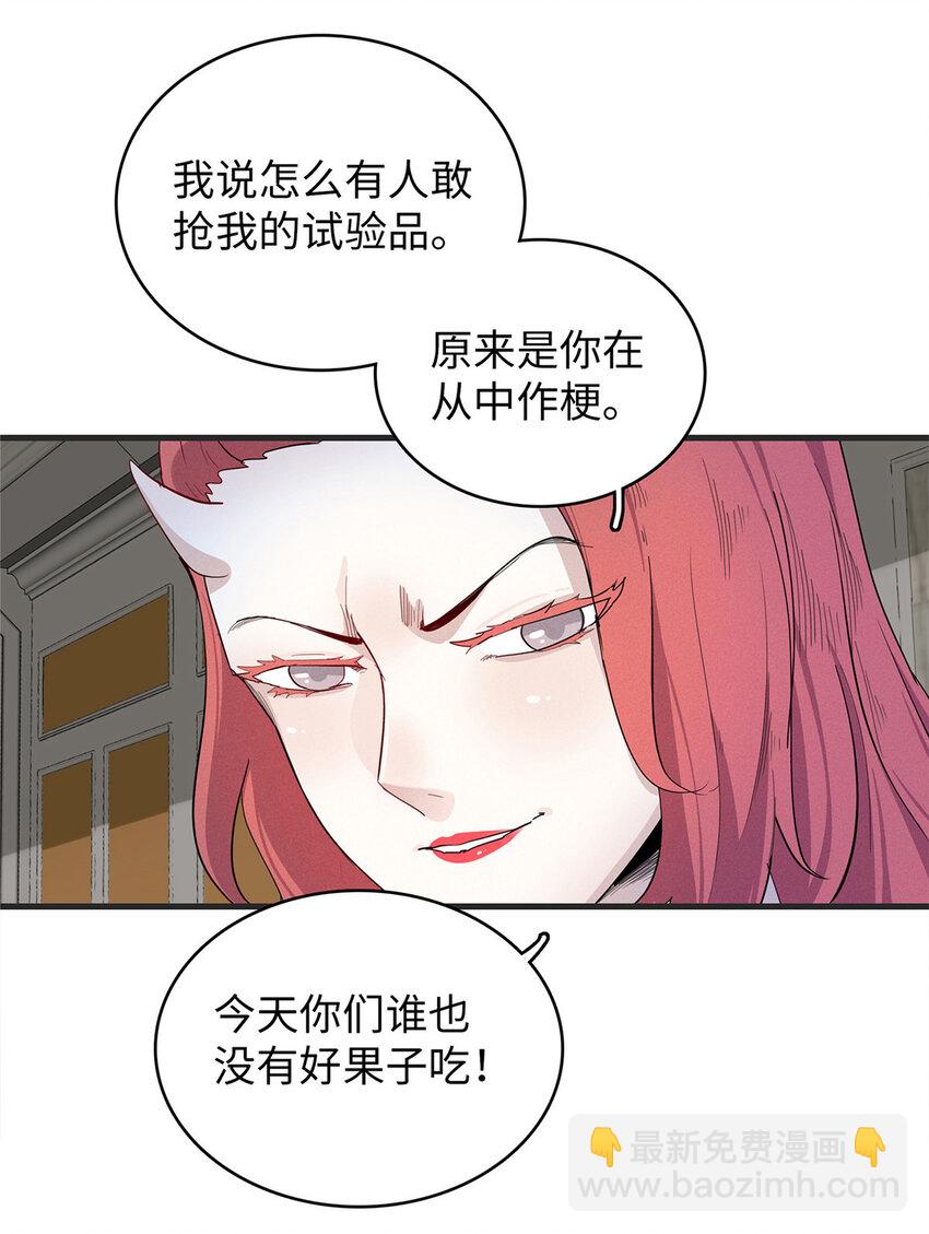 49 荣誉决斗赛-第50话