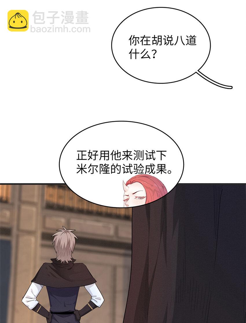 49 荣誉决斗赛-第50话