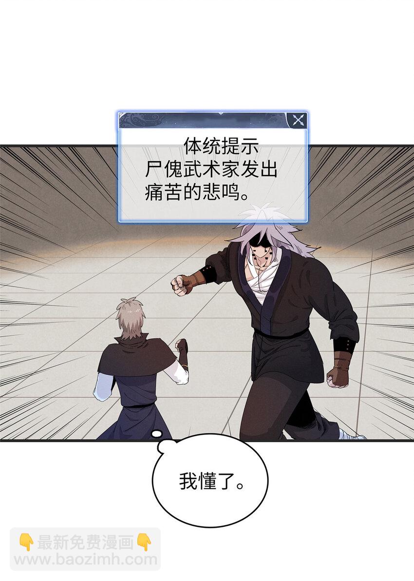 49 荣誉决斗赛-第50话