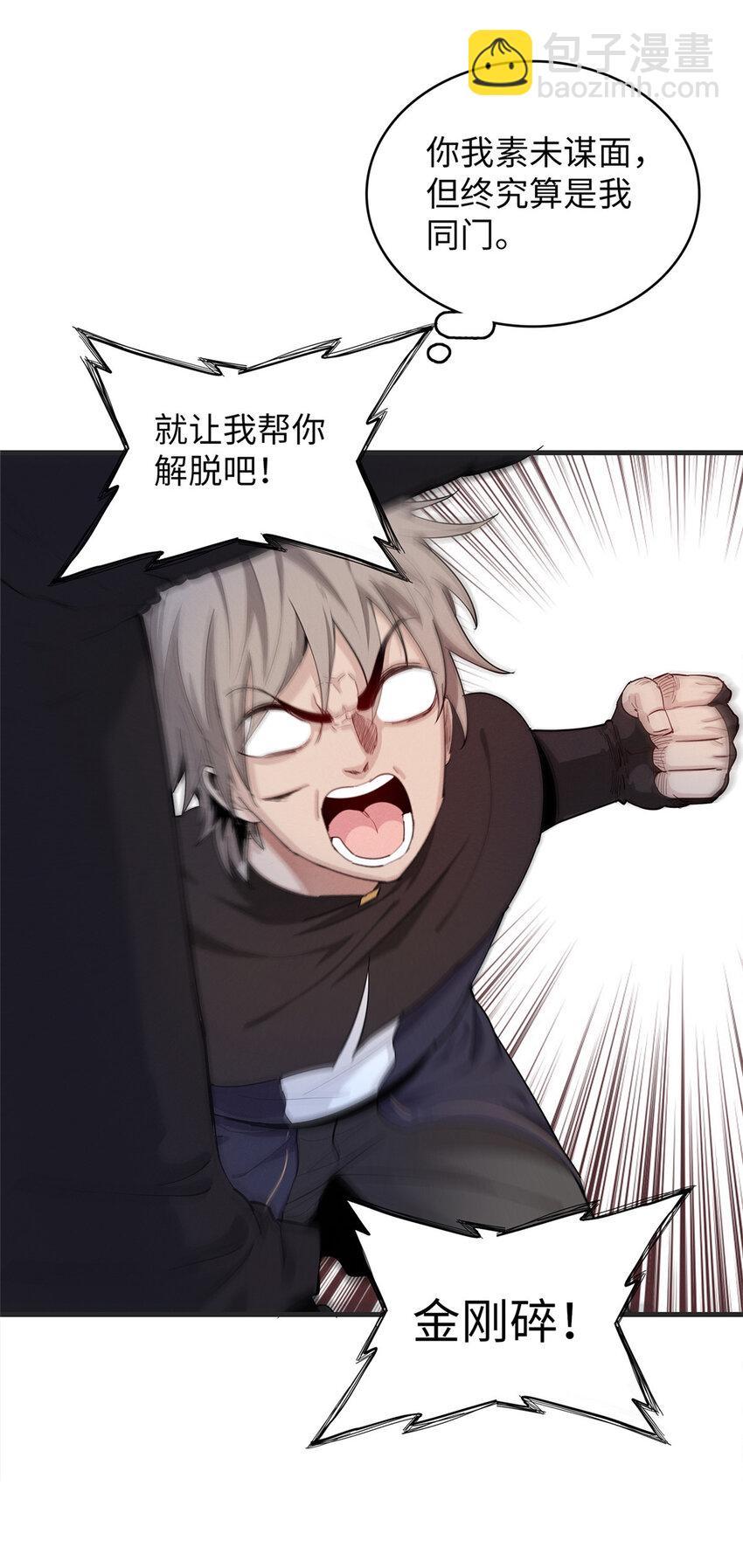 49 荣誉决斗赛-第50话