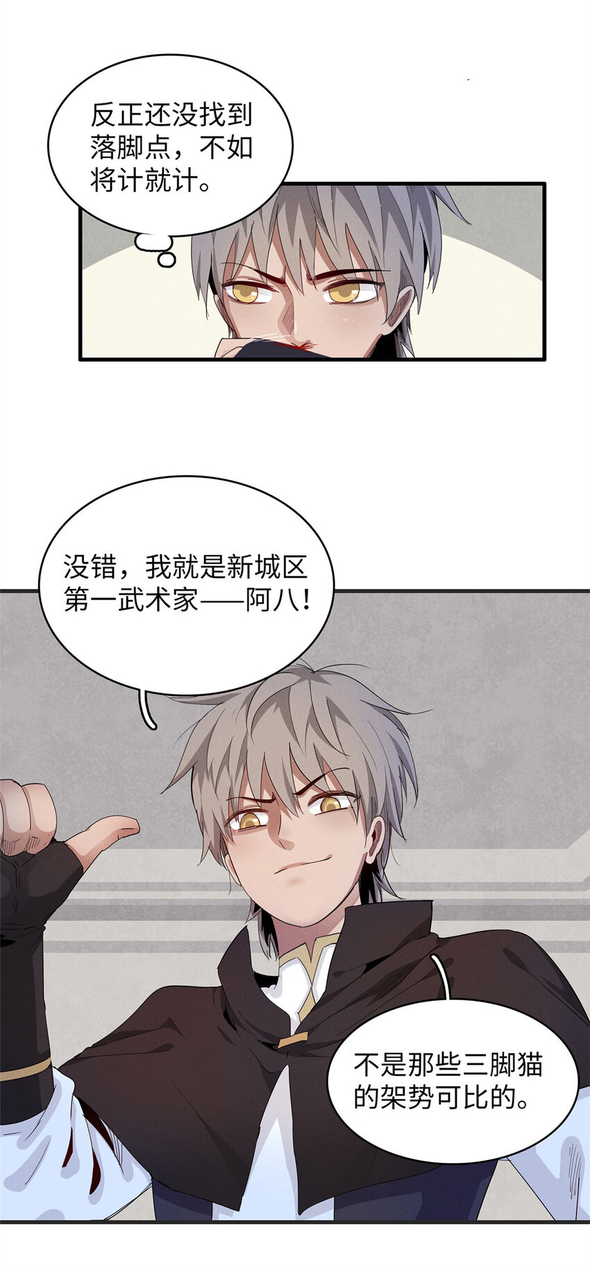 49 荣誉决斗赛-第50话