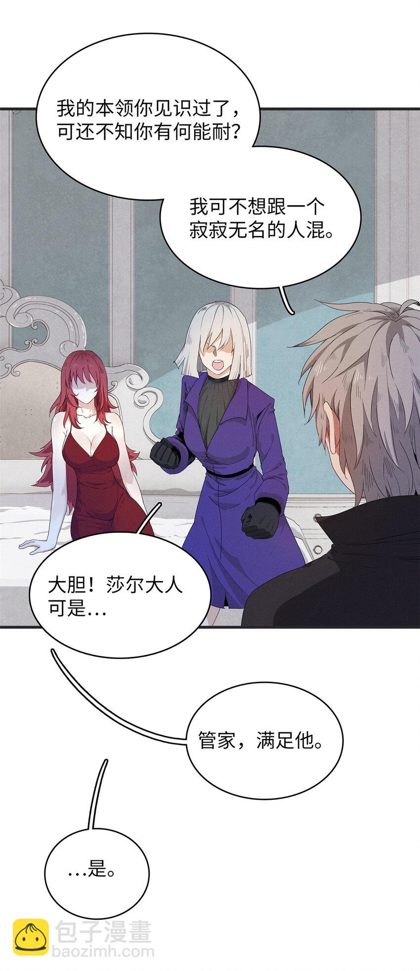 49 荣誉决斗赛-第50话