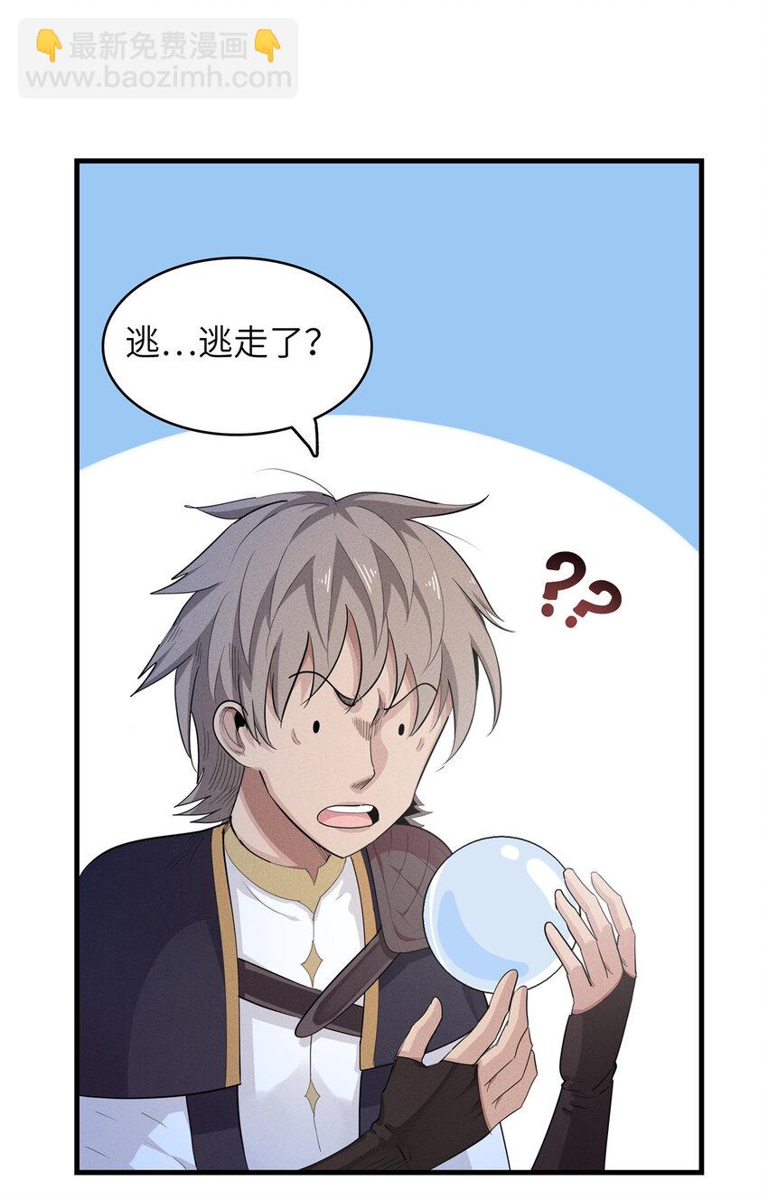 06 极限燃爆的光腚少年(1/2)-第6话