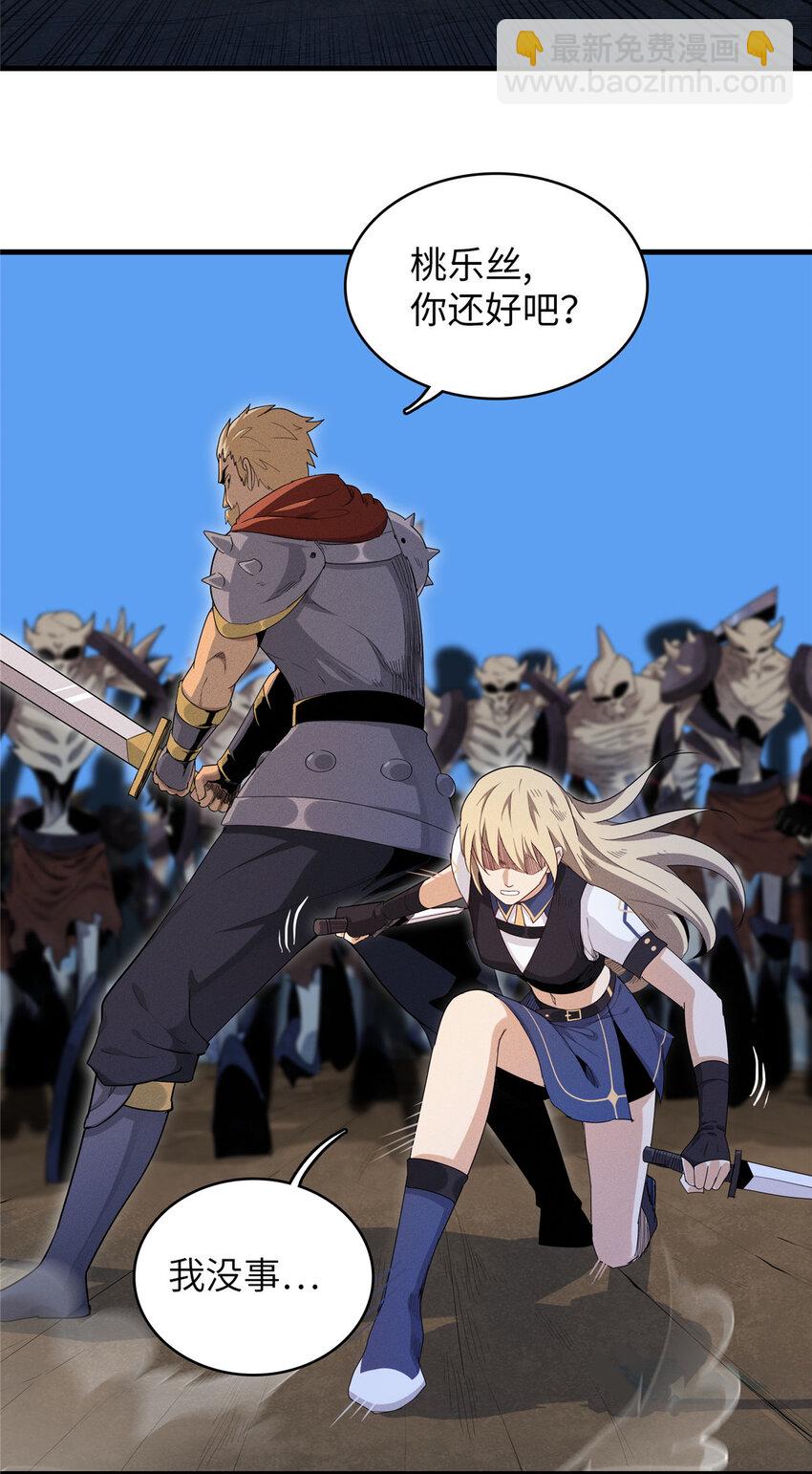 06 极限燃爆的光腚少年(1/2)-第6话