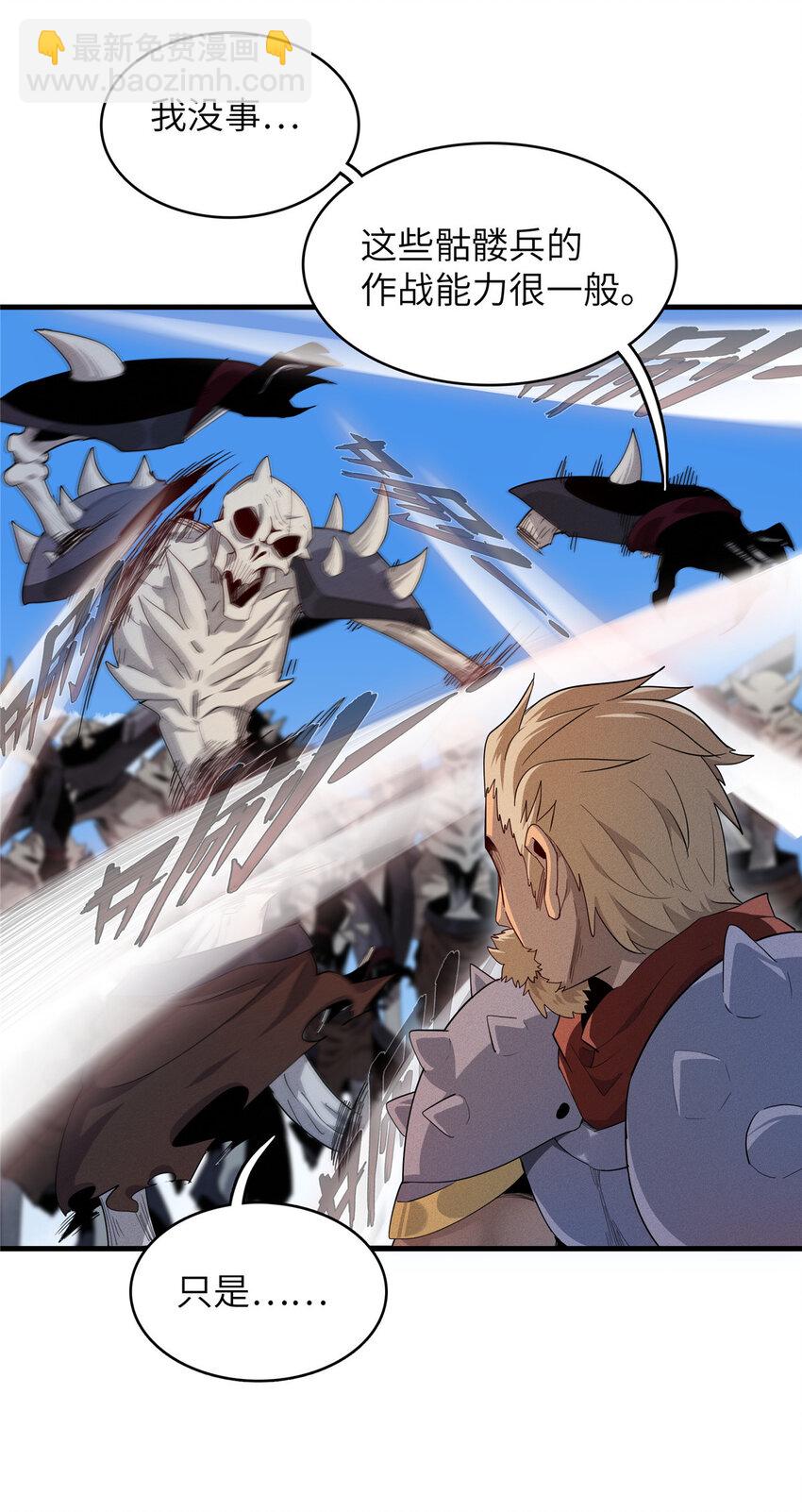 06 极限燃爆的光腚少年(1/2)-第6话