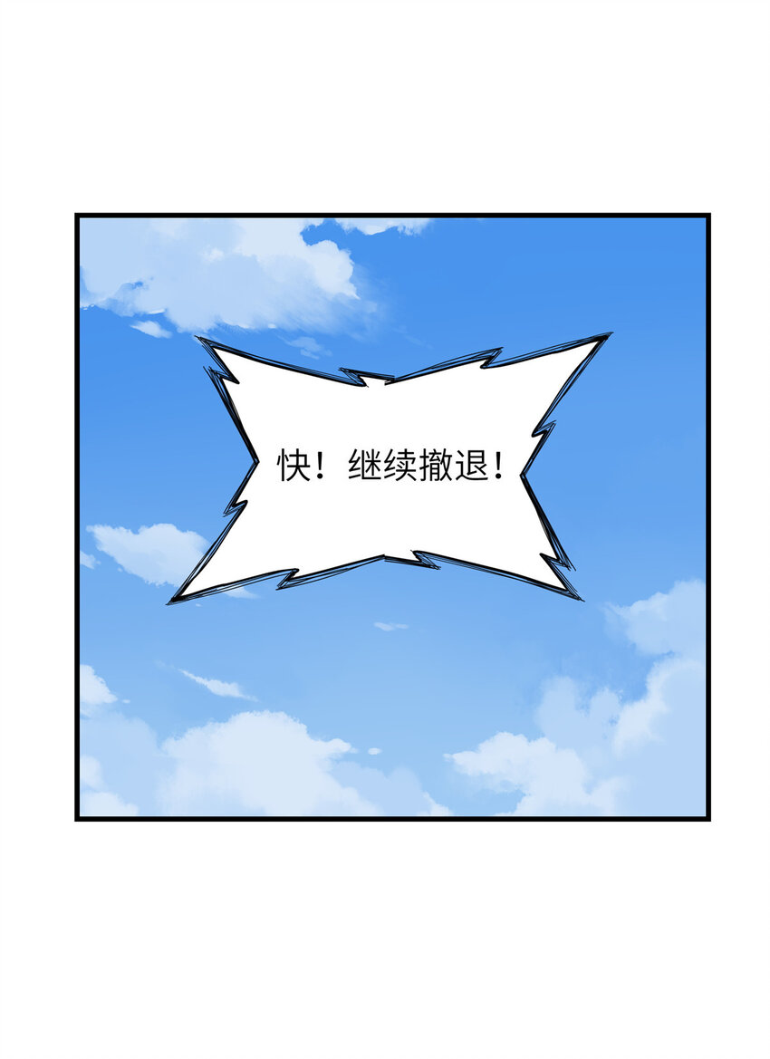 06 极限燃爆的光腚少年(1/2)-第6话