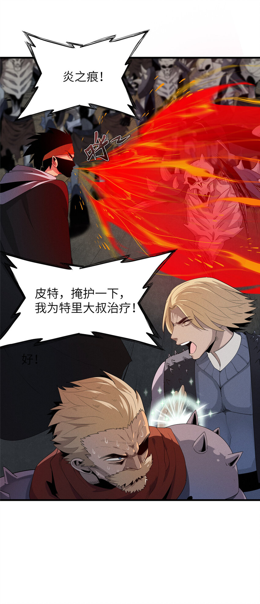 06 极限燃爆的光腚少年(1/2)-第6话