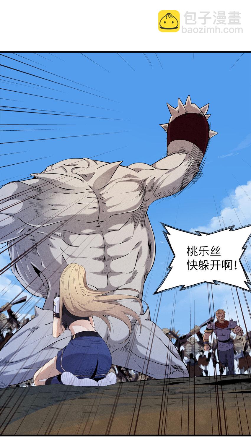 06 极限燃爆的光腚少年(1/2)-第6话