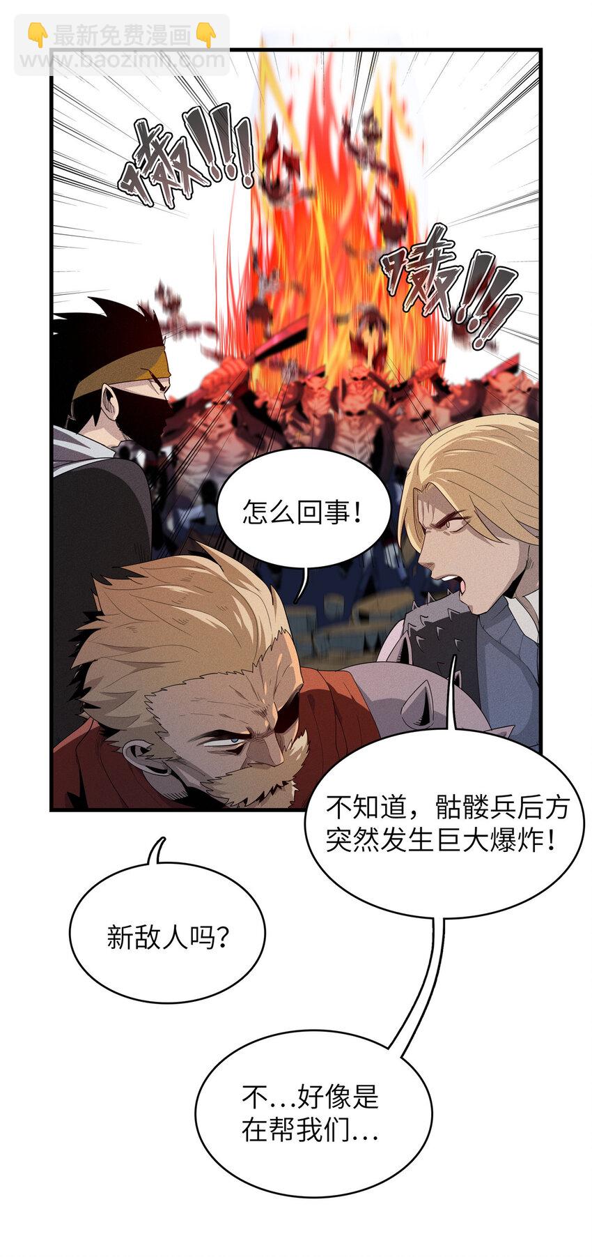 06 极限燃爆的光腚少年(1/2)-第6话