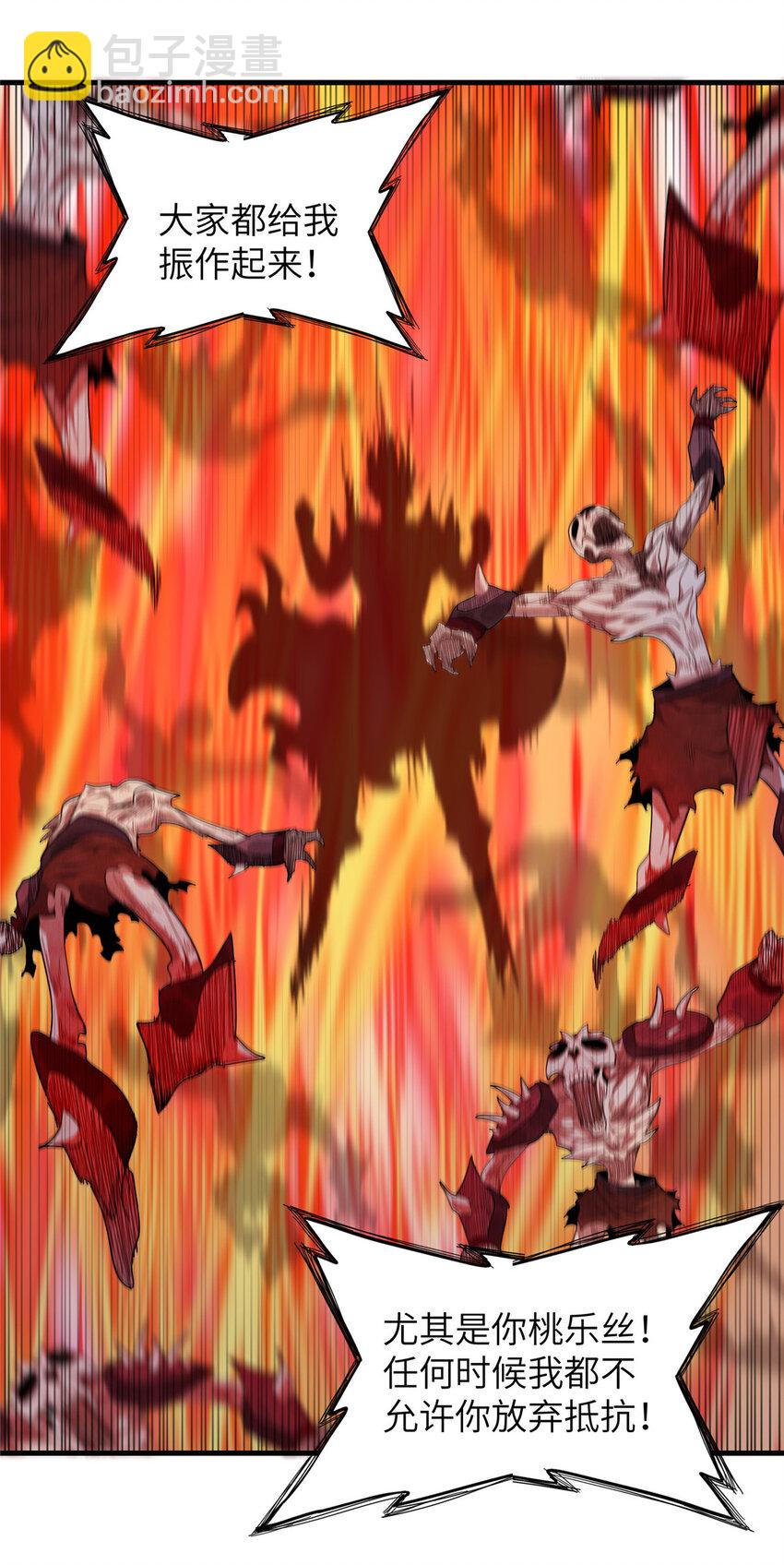 06 极限燃爆的光腚少年(1/2)-第6话