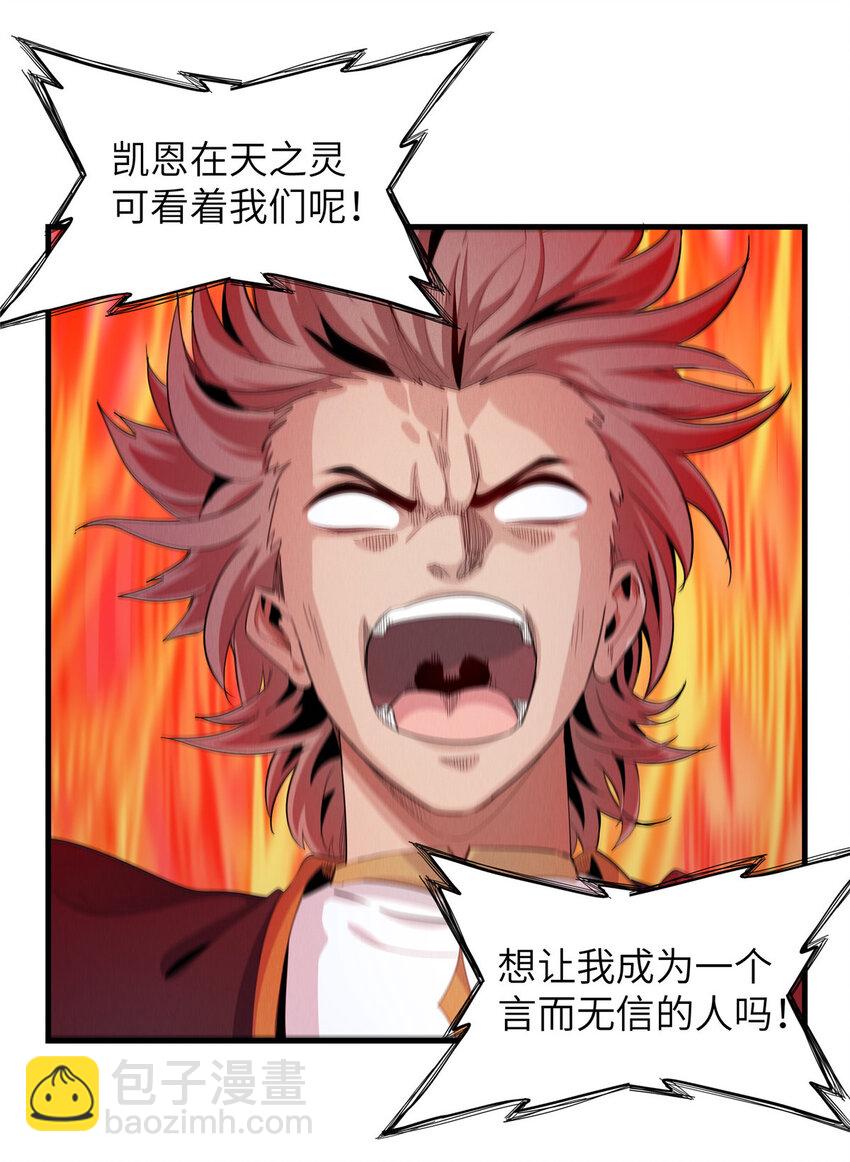 06 极限燃爆的光腚少年(1/2)-第6话