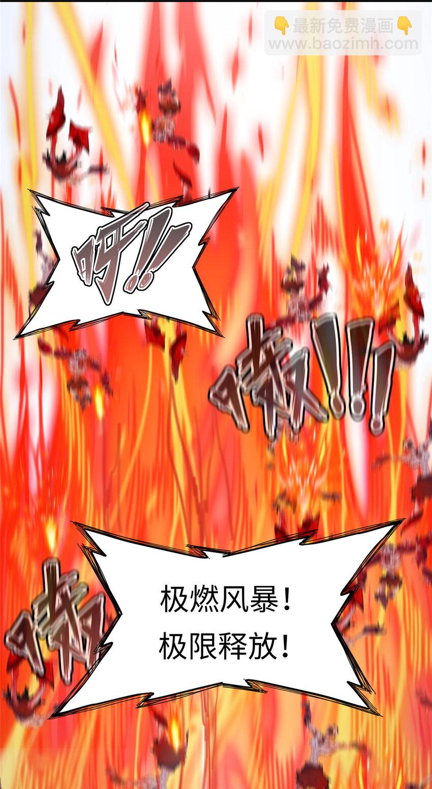 06 极限燃爆的光腚少年(1/2)-第6话