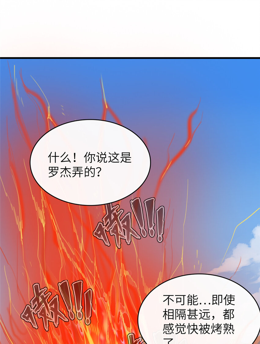 今后，我就是法师的爹 - 06 极限燃爆的光腚少年(1/2) - 1