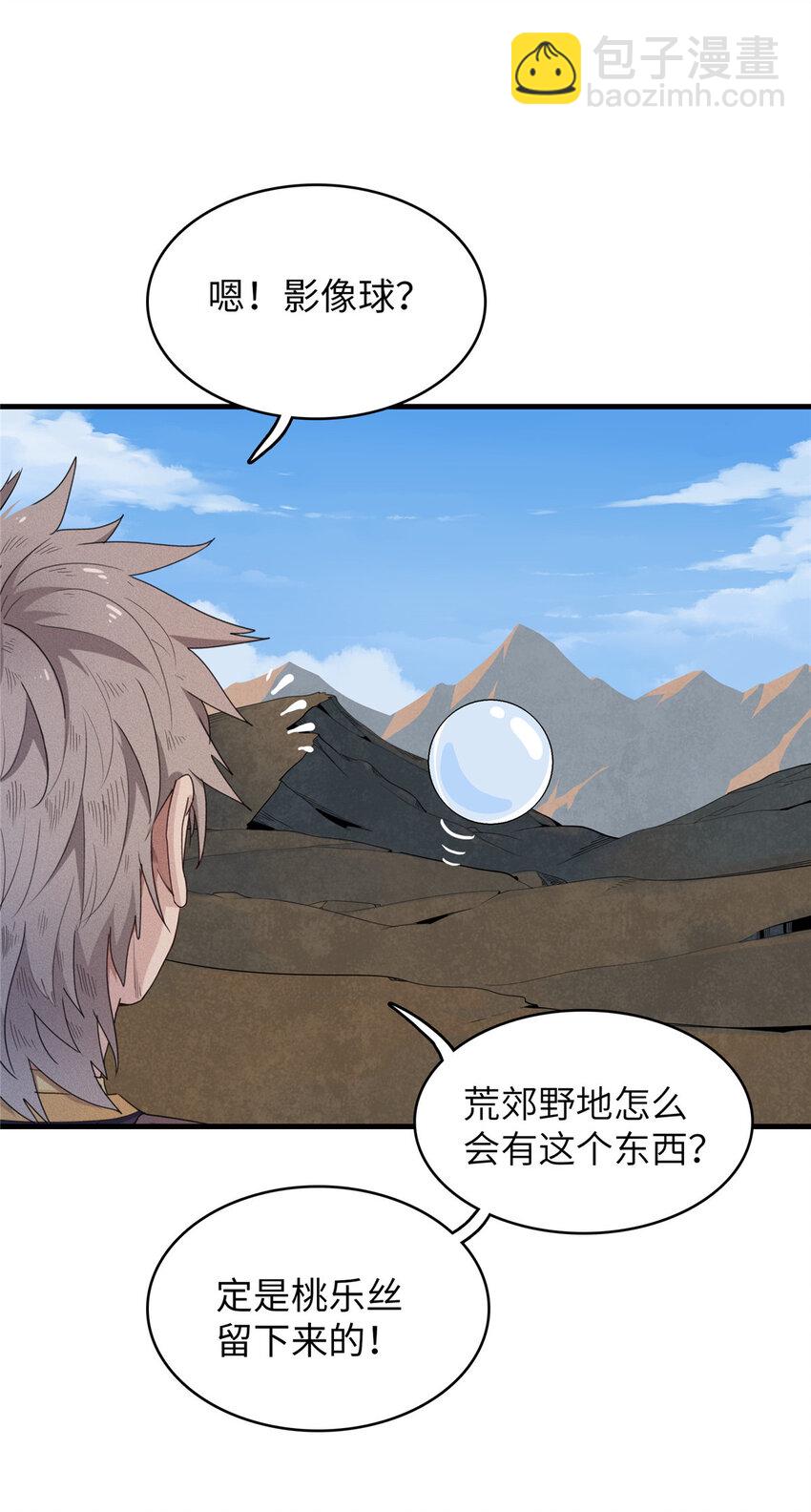 06 极限燃爆的光腚少年(1/2)-第6话