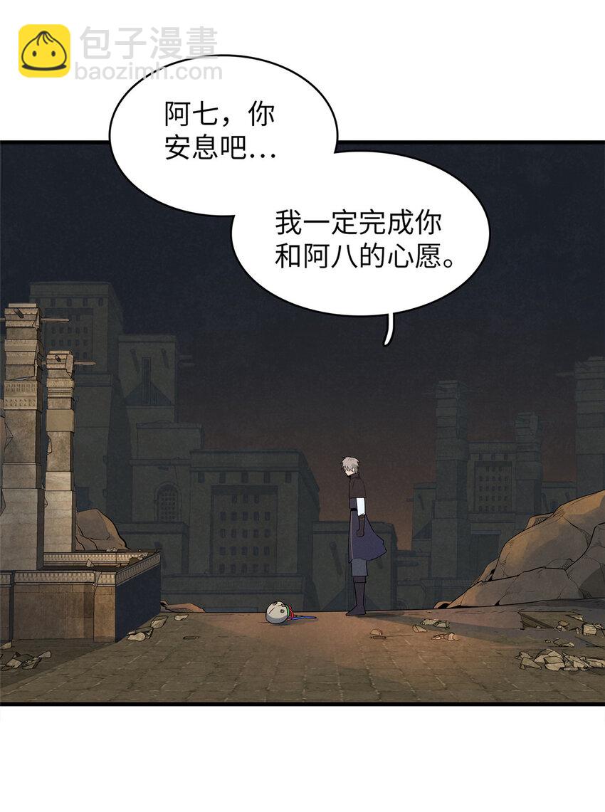 53 极武圣殿新任首领-第54话