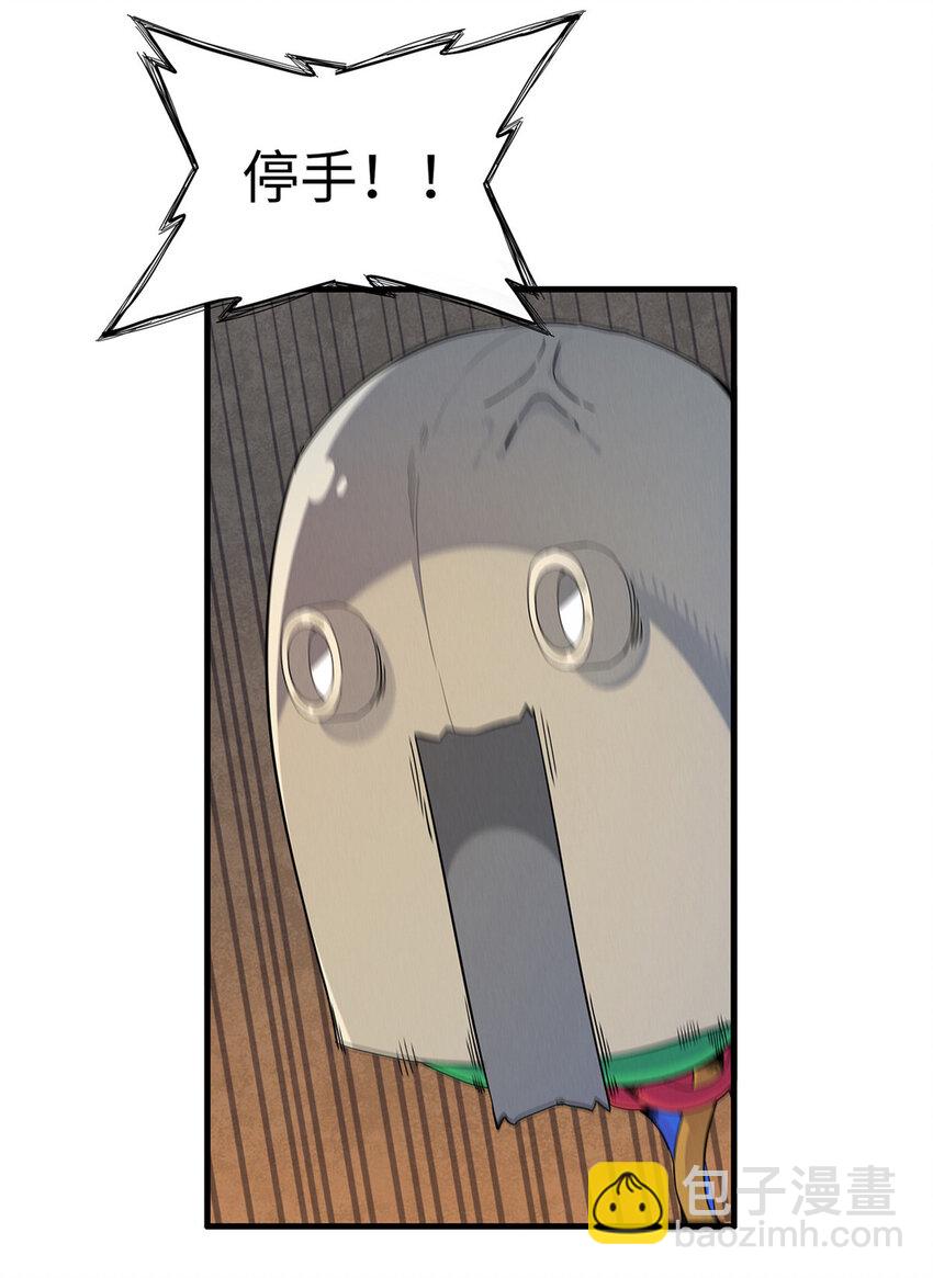 53 极武圣殿新任首领-第54话