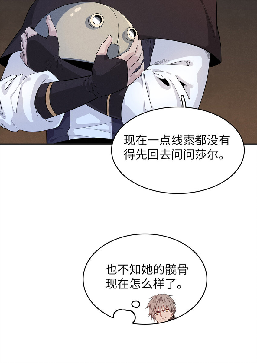 53 极武圣殿新任首领-第54话